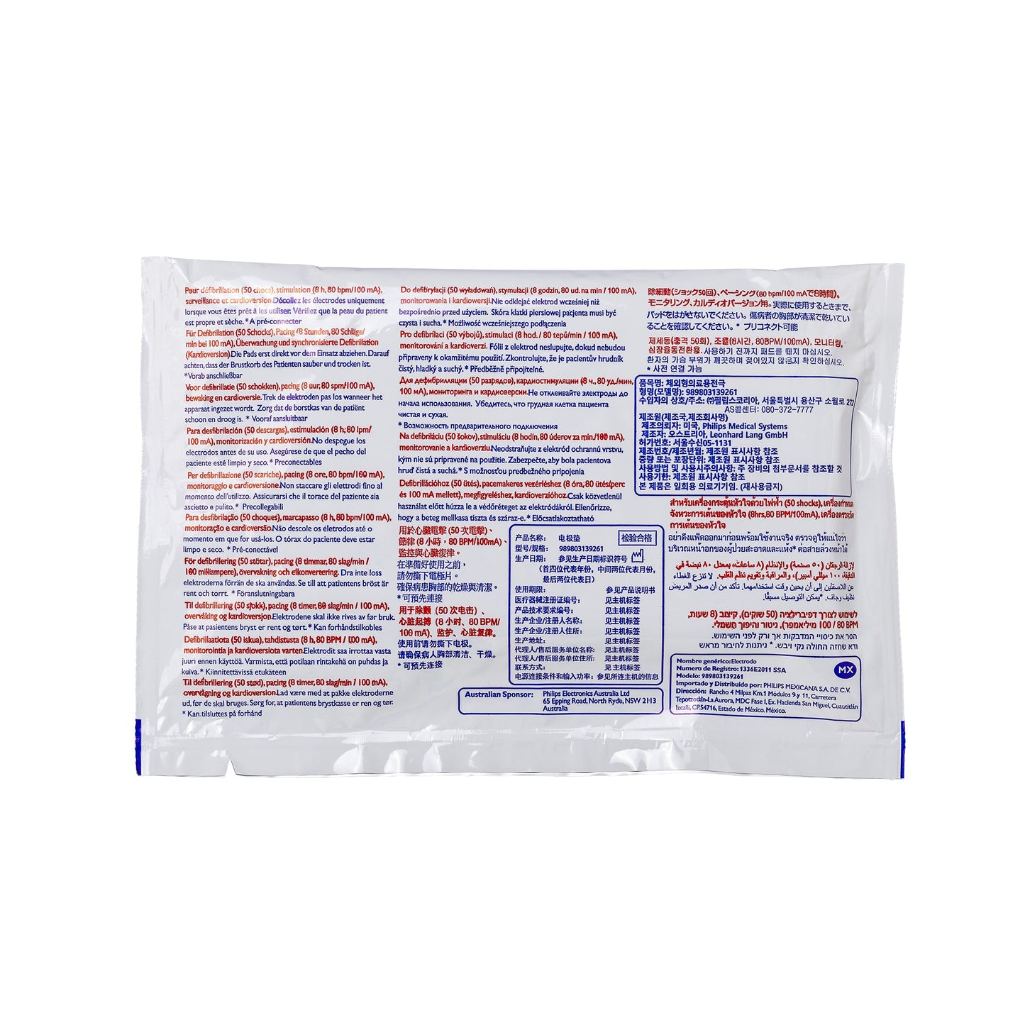 HeartStart SMART Pads II